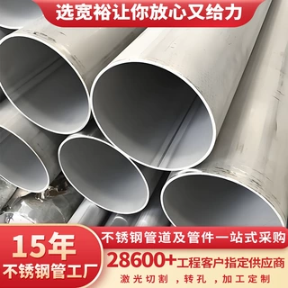316L卫生级不锈钢管DN32AP不锈钢焊管人造雾森用304不锈钢无缝管