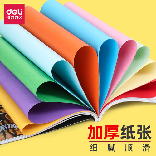 Deli color 7757A4 copy paper hand-made origami 7788A4 color paper printing paper draft paper big red paper wholesale