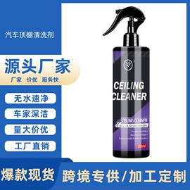 清洗/养护剂;车釉车漆镀膜;鞋套、鞋刷