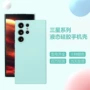三星液态全包防摔手机壳