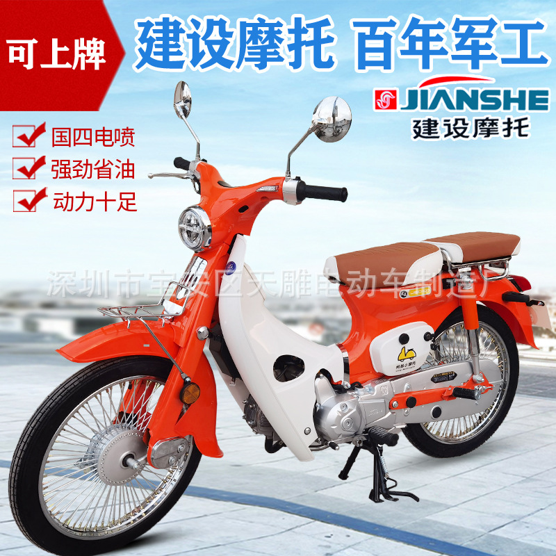 Construcción auténtica pequeña Keqi 110c combustible retrógrado animal joven curvo carro de vigas eléctricas de la cuarta marca de motocicleta de marca