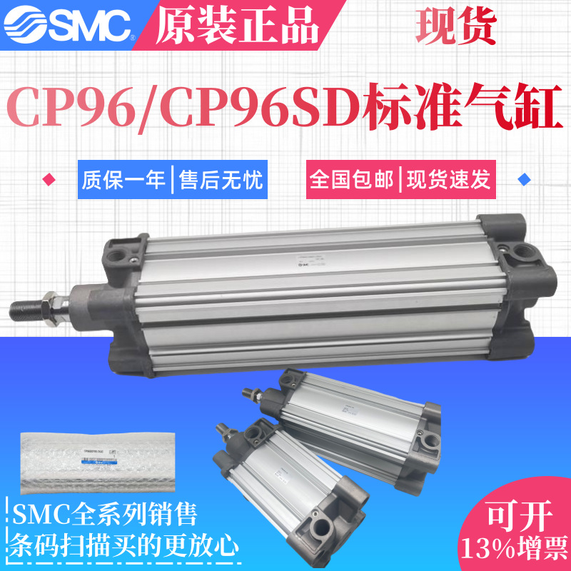 SMC标准气缸CP96SDB32-25/50/75/100/150/200/300/400/500C  原装