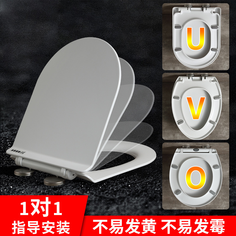 Toilet seat cover for home use, universal thickened urea-formaldehyde cover, old-fashioned U-shaped, V-shaped, O-shaped toilet seat cover accessories