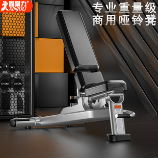 Professional commercial dumbbell bench multifunctional training chair household flying bird stool sit-up adjustable bench fitness chair
