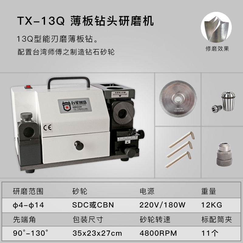 Taixing inteligente broca afiladora broca afiladora herramienta de reparación especial broca afiladora afiladora de broca torcida afiladora