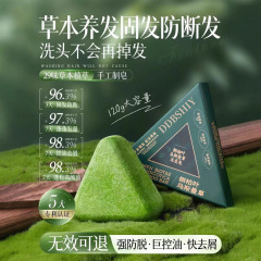 芮俏侧柏叶乌斯曼草洗发皂手工皂洗头皂何首乌洗发皂乌斯曼草养发
