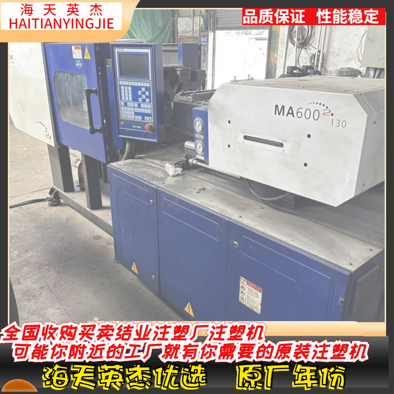 海天注塑机，海天60吨伺服注塑机，质量有保证，欢迎选购