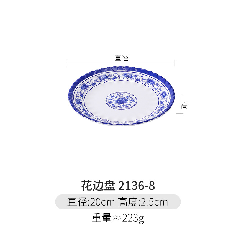 2136-8 레이스 플레이트