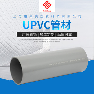 PVC ventilation pipe PVC-U pipe fittings custom UPVC acid-base exhaust pipe non-standard UPVC Pipe wholesale