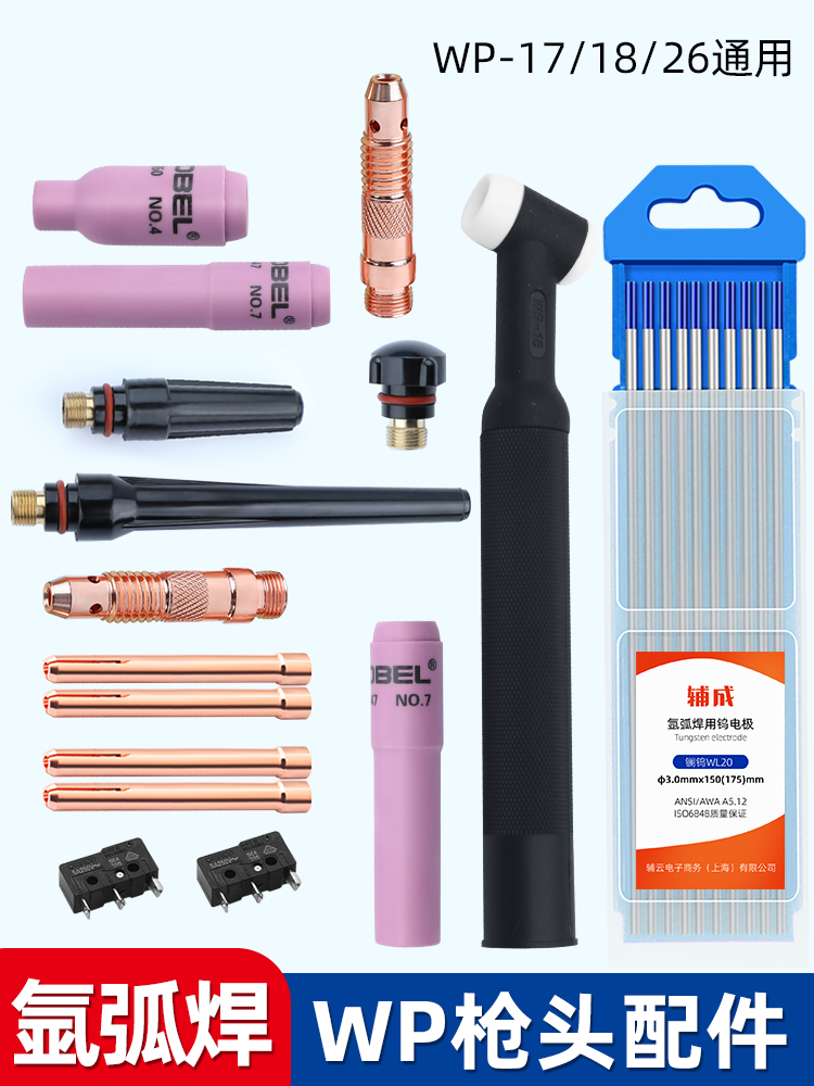 Argon Arc Welding Gun Accessories Wp17 Tungsten Needle 18 Long Gun Tail 26 Argon Arc Welding Ceramic Nozzle Tungsten Needle Clamp Flow Regulator Switch Gun Head