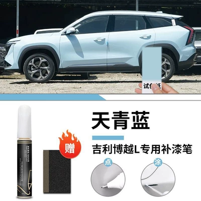Car wax | Paint Scratch Repair Supplies Daquan - boyue-l-sky-blue-touch-paint-pen-frosted-paper