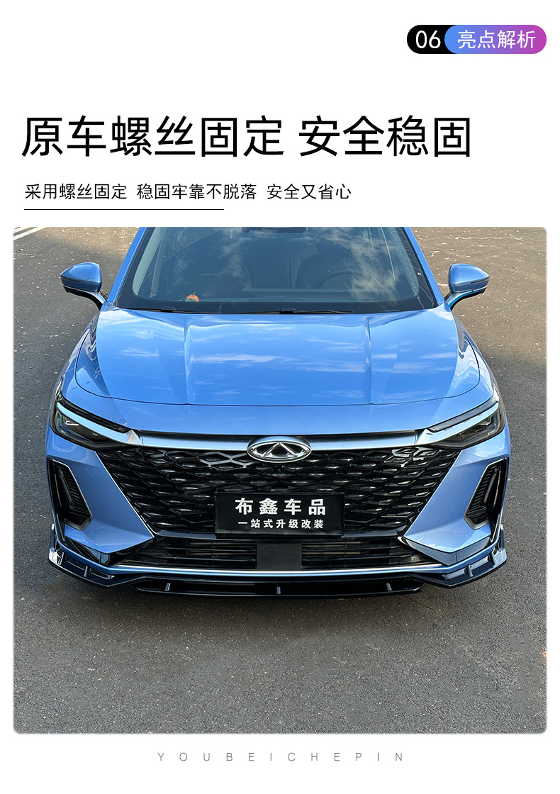 Suitable for Chery Arrizo 8 Front Spoiler Modification Decorative Front Lip Side Skirt Large Surround Anti-Collision Special Appearance Wholesale