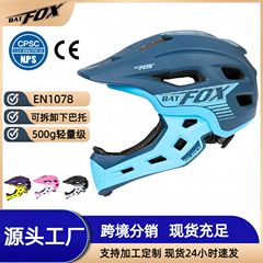 BATFOX 子供用バランスバイクヘルメット 自転車安全ヘルメット サイクリングフルフェイスヘルメット マウンテンバイク用取り外し可能フルフェイスヘルメット 女性用