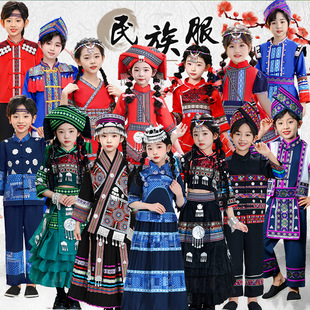 Guangxi Zhuang nationality March 3 children's clothing minority clothing Boys Girls Miao Yao dance costume