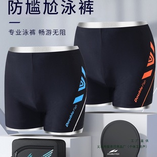 Swimming Trunks Men's Boxer Swimming Trunks Men's Swimsuit Anti-Embarrassment Swimsuit 2024 New Swimming Complete Equipment