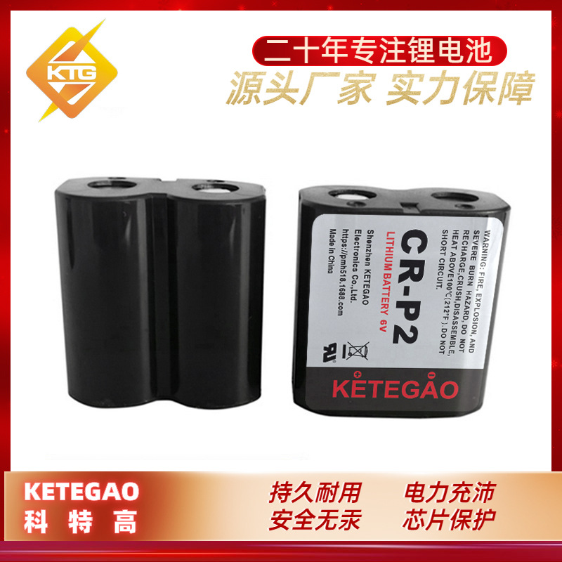 CR-P2贴标 6V照相机电池 DL223马桶 红外线感应器2CP4036水龙头