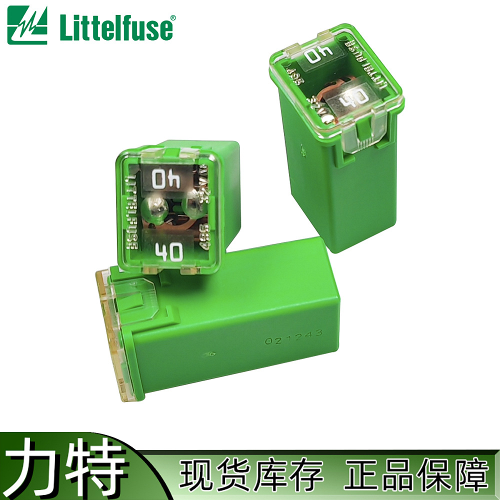 0495040.ZXA Littelfuse力特保险丝 方形慢熔汽车保险丝 JCASE盒