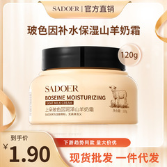 Shang duo Bosenin Nourishing Goat Milk Cream, Hydrating and Firming Moisturizing Brightening Face Cream, Factory Wholesale