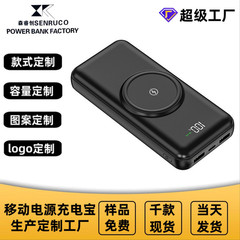 国境を越えた対外貿易共有帯線充電宝20000ミリアンペア行動移動電源POWERBANKカスタムロゴ