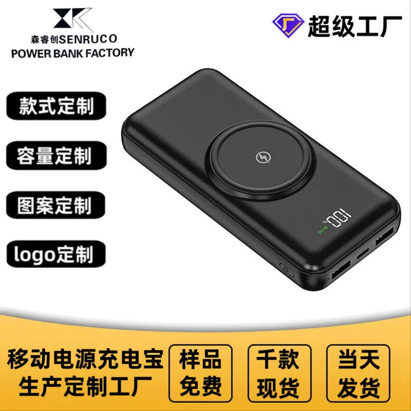 跨境外贸共享带线充电宝20000毫安行动移动电源POWERBANK定制LOGO