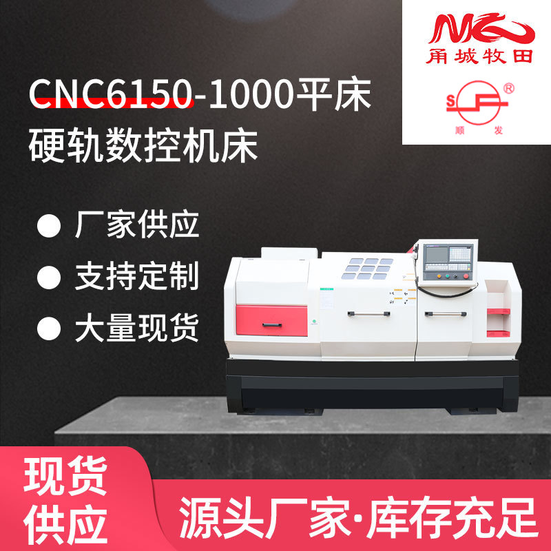 宁波6150数控车床 CNC6150平床身硬轨数控车床车铣复合车床