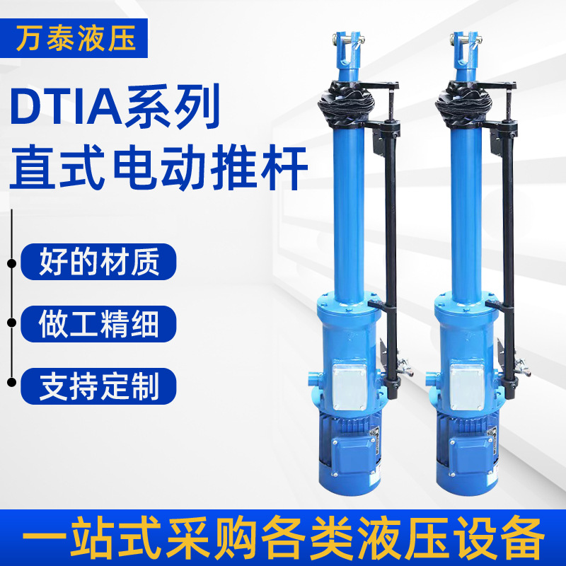 工业分体式液压 矿用大推力平行拐角式电动推杆 电动液压推杆