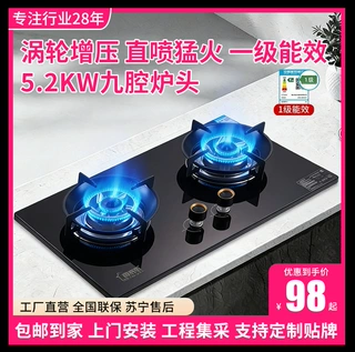 直喷猛火燃气灶双灶家用天然气定时煤气灶家用双灶大火力猛火灶