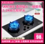 定时家用猛火天然气双灶