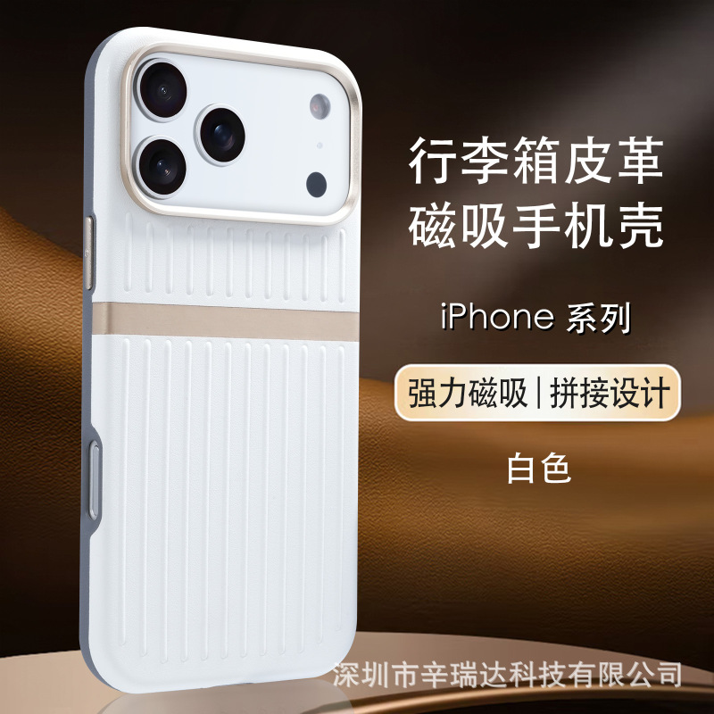 适用iPhone17ProMax手机壳行李箱条纹皮革磁吸苹果16防摔保护套15|undefined