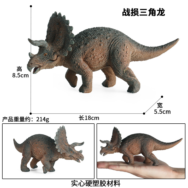 MC三角龙（战损版） (4)