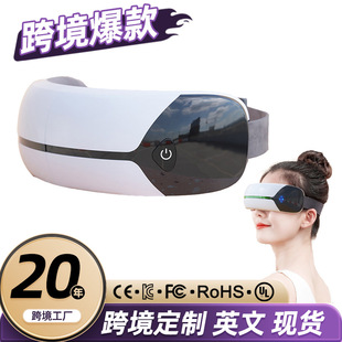 Intelligent Eye Massager Air Pressure Vibration Massage Hot Compress Eye Massager Household Portable Eye Protector