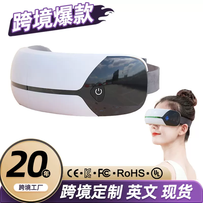 智能眼部按摩仪气压振动按摩热敷眼部按摩器家用便携式护眼仪