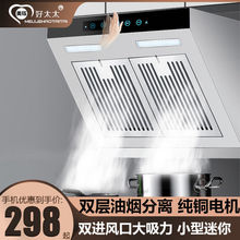 好太太迷你吸油烟机小型简易侧吸式小户型尺寸公寓出租房抽油烟机