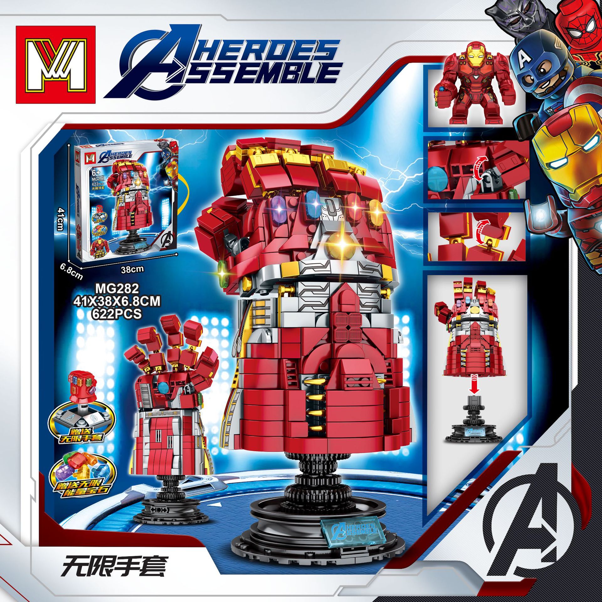 Mg282 Building Blocks Infinity Gauntlet Hero Series Revenge Movie Model Children's Small Particle Toys