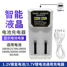 18650���ܳ���� �p���p�� 3.7V�늳�1.2VAA/AAA늳�ͨ��21700