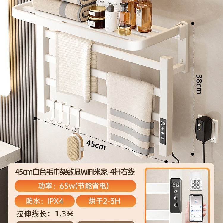 電気タオルラック乾燥加熱トイレ電動殺菌家庭用はすでに米家APPスマートバスタオルラックに接続されている|undefined