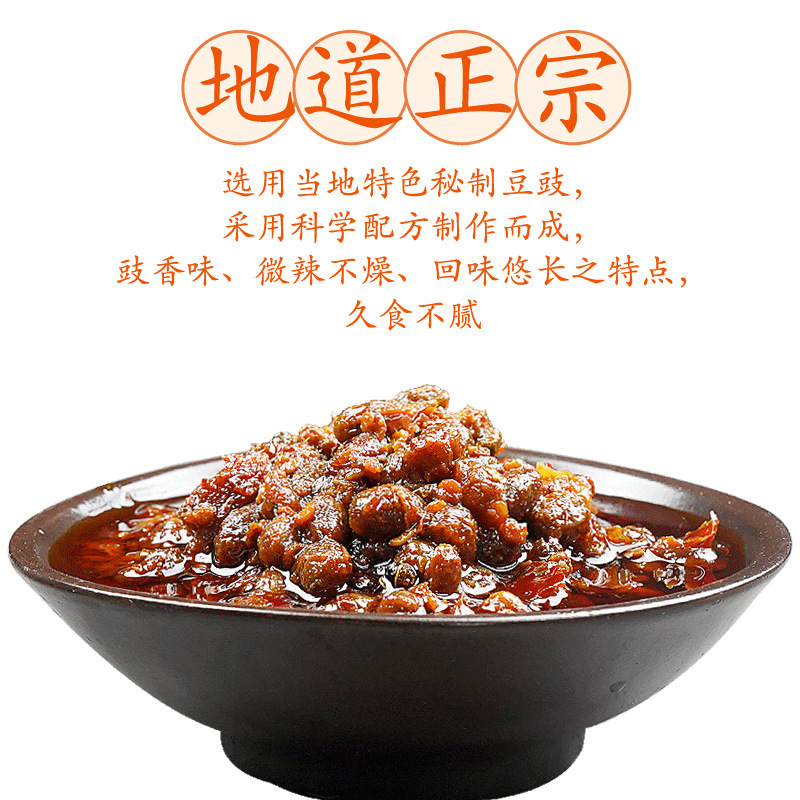 貴州麻婆貴州黒豆鍋の素碧節名物黒豆餅屋台鍋黒豆唐辛子調味料|undefined