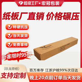 纸箱定制印刷瓦楞长方形快递物流打包纸箱子包装盒子飞机盒定做