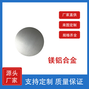 99.9�V�X�Ͻ�MgAl90/10wt% ����Ҍ��ò��� ����вĳߴ�֧�ֶ���