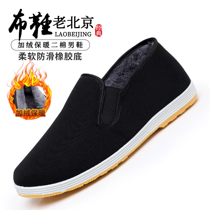 Зимняя мужская старая пекинская обувь из ткани противоскользящая теплая и толстая