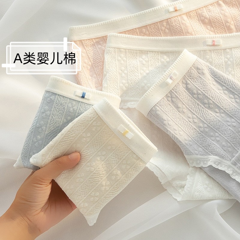 Class A Cotton Women's Underwear Women's Sweet Jacquard 5A Antibacterial Crotch Comfortable Mid-Waist Hip Briefs for Girls and Students