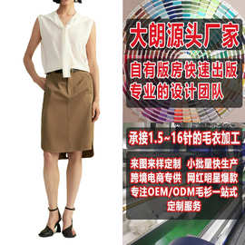 夏季新款女式披肩领时尚无袖开衫背心加工定制大朗毛衣打版看图