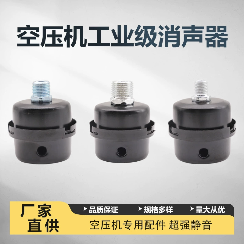 Бесшумный безмасляный воздушный компрессорный железный корпус глушитель глушитель фильтр фильтр патрон воздушный фильтр небольшой воздушный насос фитинги