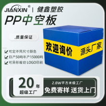 PP塑料防潮中空板快递箱物流箱周转箱中空万通瓦楞板箱包装盒