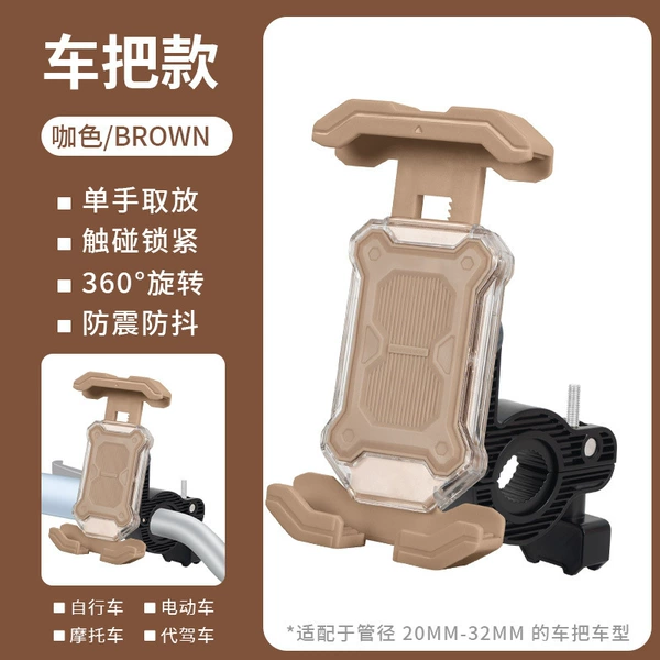 Brown handlebar style