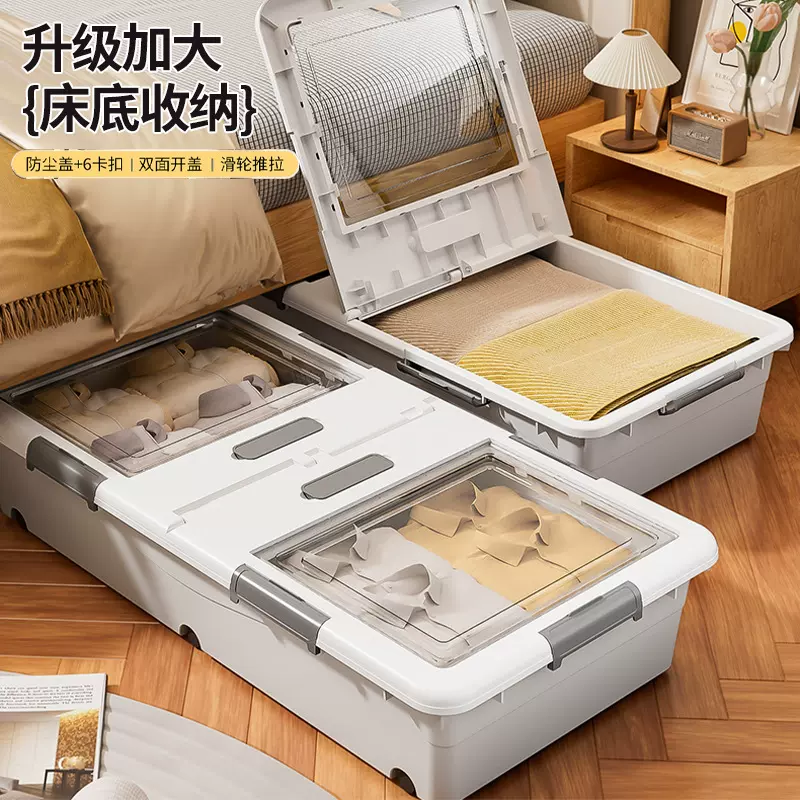 家用床底收纳箱透明大容量超大抽屉式带滑轮放床下储物扁平收纳盒