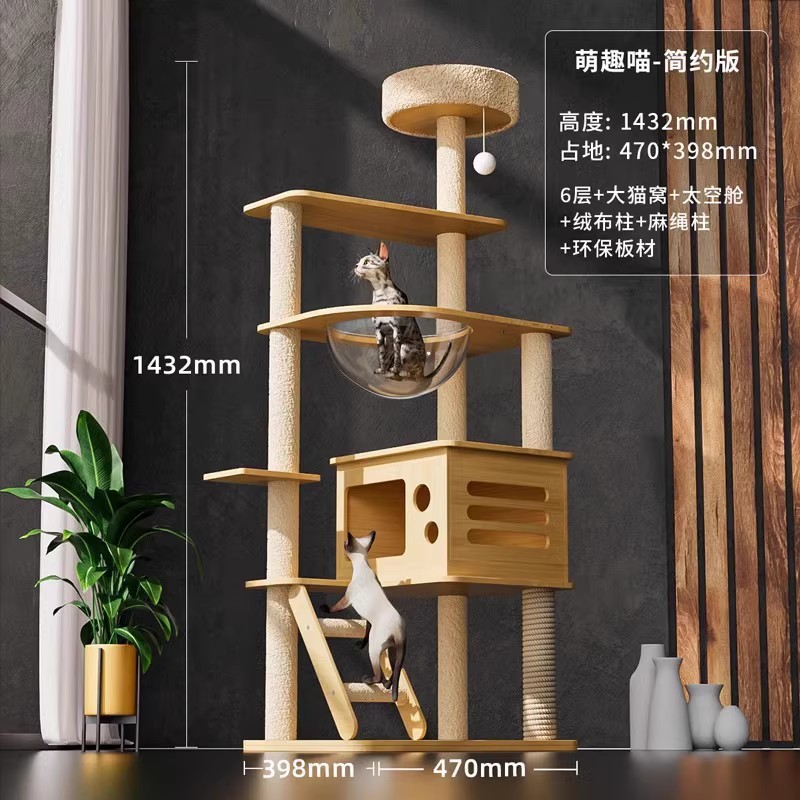 猫爬架猫窝猫树一体猫抓板猫爬架子实木猫跳台不占地太空舱通天柱|undefined