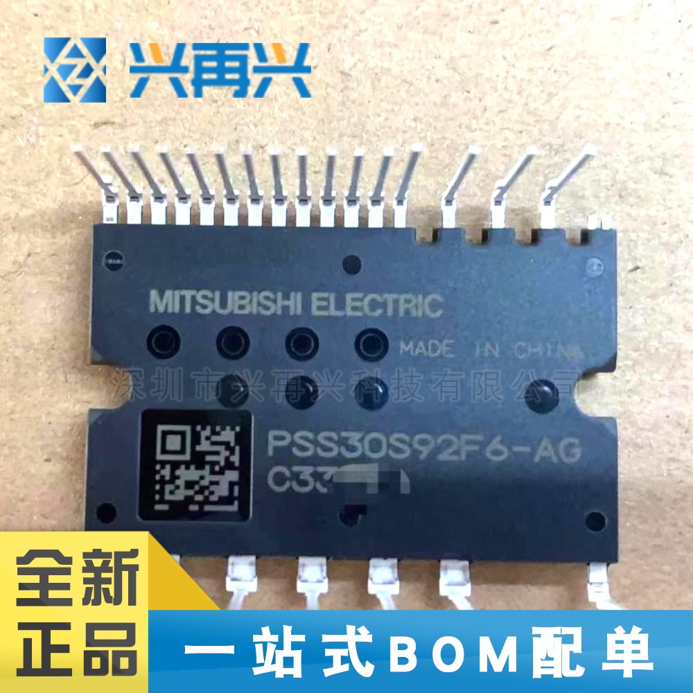 PSS30S92F6-AG MODULE 智能电源IPM模块 全新正品 原装