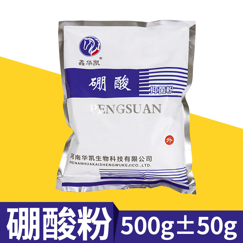 硼酸粉抑菌洗液水溶液湿敷皮肤外用小包家用厨房蟑螂土豆泥绷酸粉