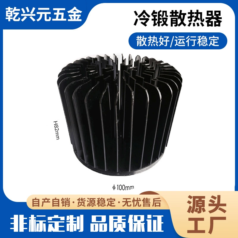 Светодиодный холоднопрессованный интегрированный медно-алюминиевый кованый радиатор 82*100 мм COB потолочный светильник проекционный светильник радиатор